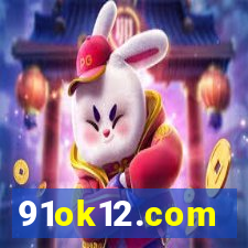 91ok12.com